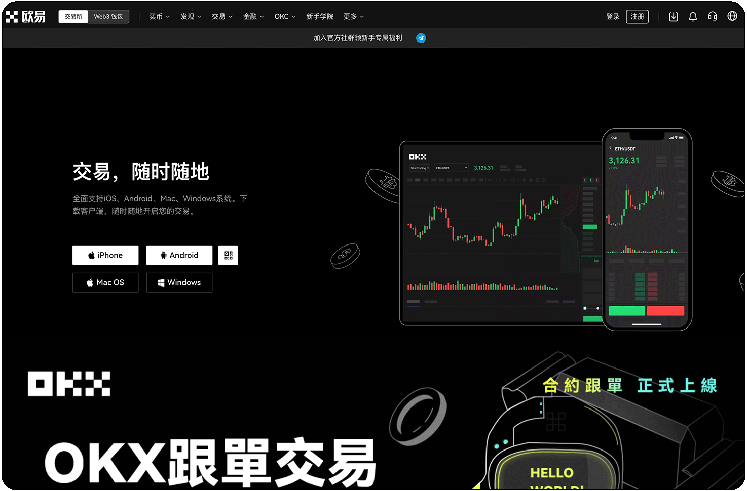 欧 易app官方免费下载